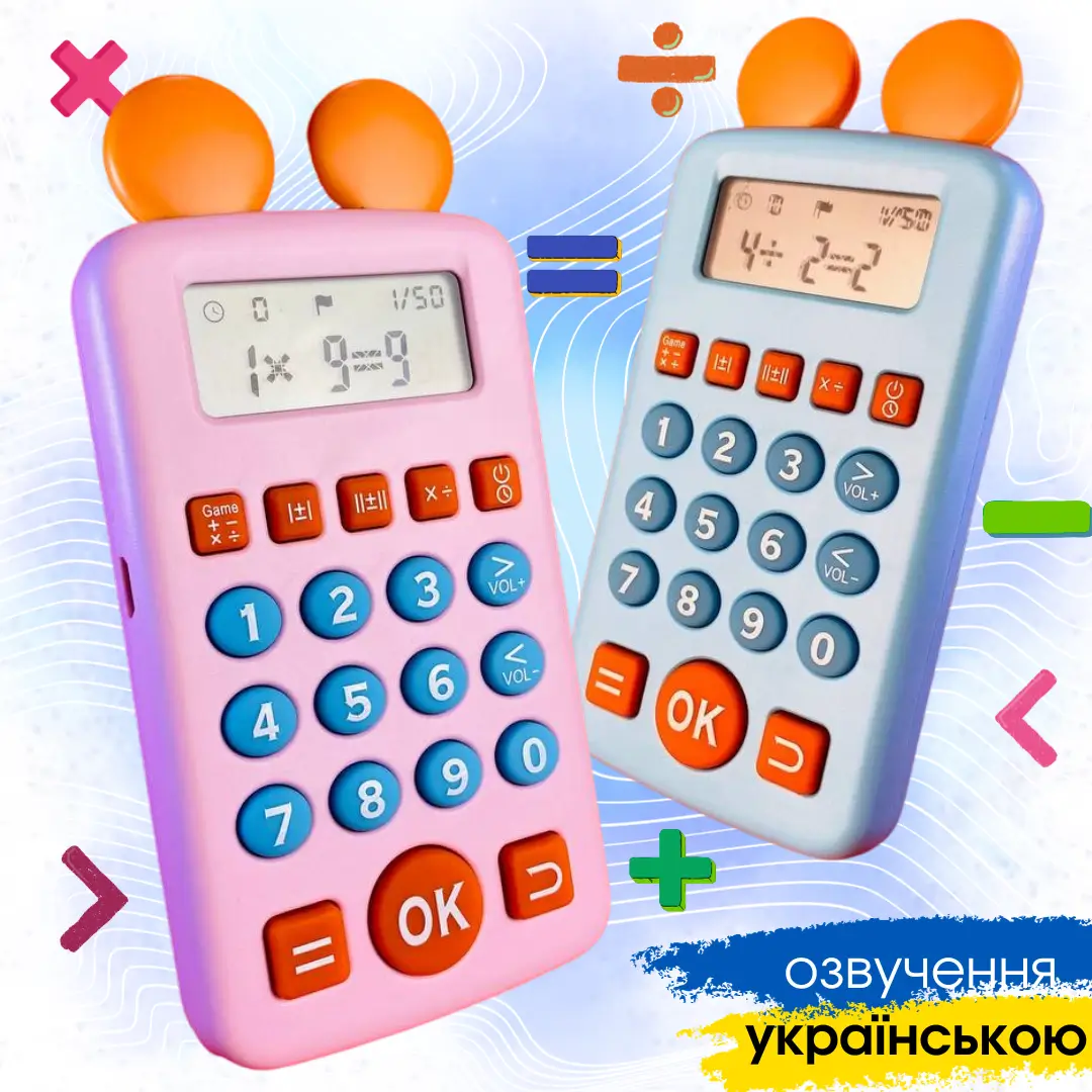 calcolat-1 Арифметичний тренажер для вивчення математики - Зображення 1