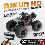 Позашляховик з камерою