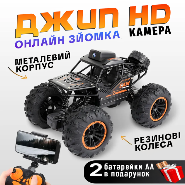 588171897 Позашляховик з камерою - Зображення 1