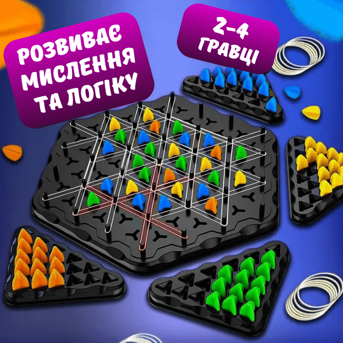 triggles-2 Головоломка «Шалені трикутники» - Зображення 1